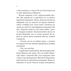Книжкова полиця підлітка. Один проти всіх. Колоджі Д. 160 с. Віват