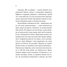 Книжкова полиця підлітка. Один проти всіх. Колоджі Д. 160 с. Віват