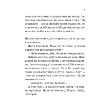 Книжкова полиця підлітка. Один проти всіх. Колоджі Д. 160 с. Віват