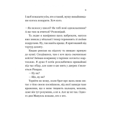 Книжкова полиця підлітка. Один проти всіх. Колоджі Д. 160 с. Віват