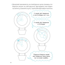 Калігоафічні прописи. Складні візерунки. Каліграфія для малюків. 42 наліпки. Пуляєва А. 24 с. Віват