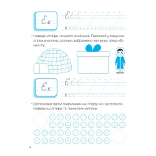 Рукописні літери. 42 наліпки. Пуляєва А. с. Віват