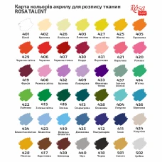 Фарба акрилова для тканин, Жовта (25), 60мл, ROSA Talent