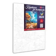 Картина за номерами "Дорога до хмаринок" 40х50см., 954746 Santi
