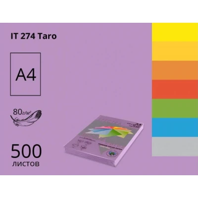 Папір кольоровий Spectra Color А4 80г/м2, 500 арк. інтенсив Taro 274, фіолетовий