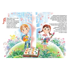 Завтра в школу А5 Українська абетка. Яковенко Л.В. 64 с. Талант