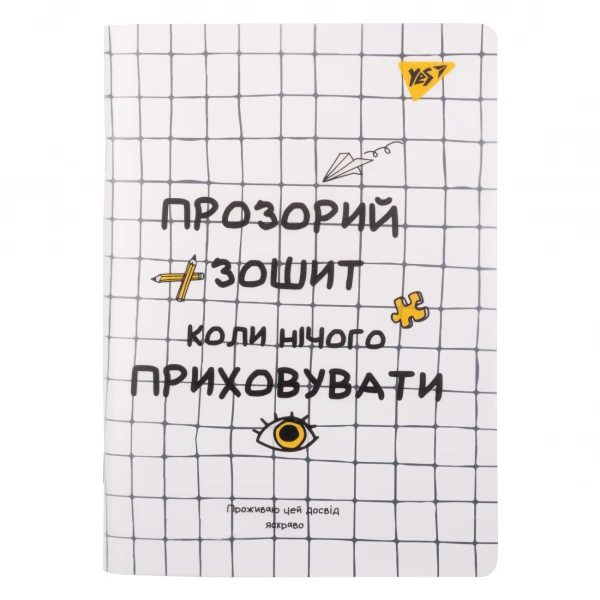 Зошит для записів А5, 70арк. кліт., пласт. обкл. "Не ускладнюй!", 681846 YES