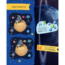 Енциклопедія з наліпками. Космос. 100 цікавих фактів. Леонтієва Ю. 24 с. Віват