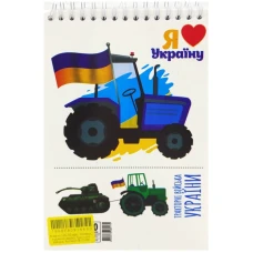 Блокнот "Патріотичний" А5 80 арк. кліт., обкл, УФ-лак, спіраль зверху, В-Л5-80 Апельсин