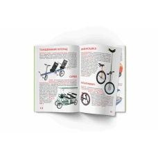 Світ навколо нас. Велика книжка. Велосипеди.16 с. Кристал Бук