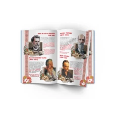 Світ навколо нас. Велика книжка. Видатні Українські письменники, поети, драматурги 16 с. Кристал Бук