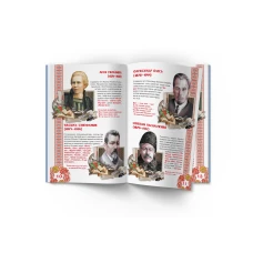 Світ навколо нас. Велика книжка. Видатні Українські письменники, поети, драматурги 16 с. Кристал Бук