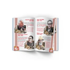 Світ навколо нас. Велика книжка. Видатні Українські письменники, поети, драматурги 16 с. Кристал Бук
