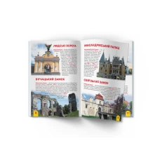 Світ навколо нас. Велика книжка. Визначні пам'ятки України..16 с. Кристал Бук