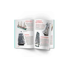 Світ навколо нас. Велика книжка. Вітрильні судна: фрегати, барки, бригантини..16 с. Кристал Бук