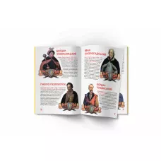 Світ навколо нас. Велика книжка. Гетьмани України..16 с. Кристал Бук