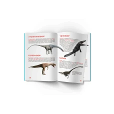 Світ навколо нас. Велика книжка. Динозаври. блакитна 16 с. Кристал Бук