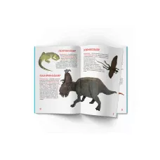 Світ навколо нас. Велика книжка. Динозаври. блакитна 16 с. Кристал Бук