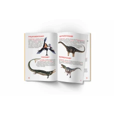 Світ навколо нас. Велика книжка. Динозаври. помаранчева 16 с. Кристал Бук