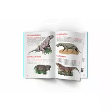Світ навколо нас. Велика книжка. Звіроящери. 16 с. Кристал Бук
