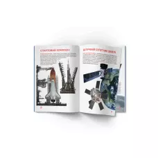 Світ навколо нас. Велика книжка. Космічні апарати. 16 с. Кристал Бук