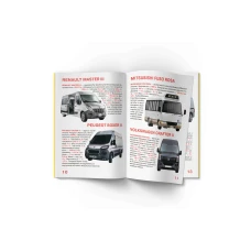 Світ навколо нас. Велика книжка. Мікроавтобуси і фургони. 16 с. Кристал Бук