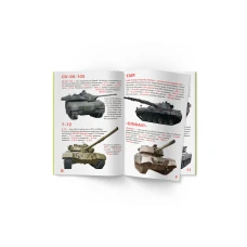Світ навколо нас. Велика книжка. Танки. 16 с. Кристал Бук