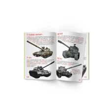 Світ навколо нас. Велика книжка. Танки. 16 с. Кристал Бук