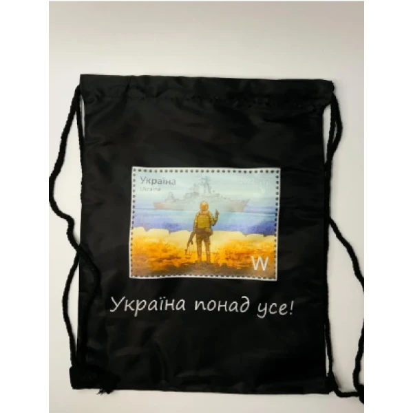 Мішок із символікою України "Україна понад усе!" 43*34см., 420-1