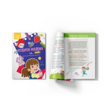Smart Start. Розвиток мовлення. Читаємо, міркуємо, граємося. 18 с. Кристал Бук