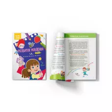Smart Start. Розвиток мовлення. Читаємо, міркуємо, граємося. 18 с. Кристал Бук