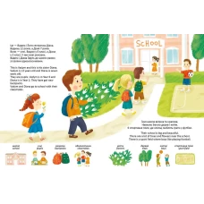 Білінгви. One day at school / День у школі.. 16 с. Талант