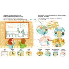 Білінгви. One day at school / День у школі.. 16 с. Талант
