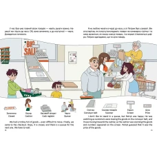 Білінгви. В супермаркеті / At a supermarket 16 с. Талант