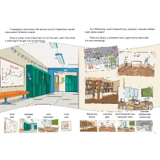 Білінгви. День у школі / One day at school 16 с. Талант