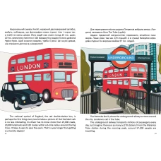 Білінгви. Наша подорож до Лондона / Our trip to London. 16 с. Талант