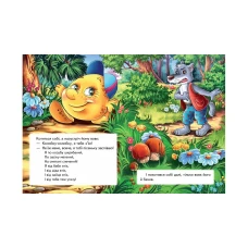Казкова мозаїка. Колобок 70х100 1/16 картон хром-ерзац, Пегас