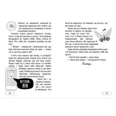 1000 пригод. Герой мрій на знімальному майданчику THiLO 70х100 1/32 160 с. Талант
