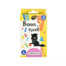 Карткова розвиваюча гра Strateg Вчимо букви навчальна українською мовою, 30108