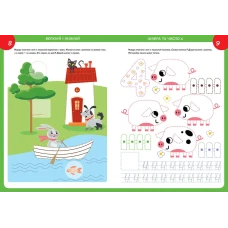 Smart Kids. Математика 4+, Талант