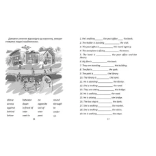 Прописи 4+ Я знаю англійську граматику. Прописи Level 4. Талант