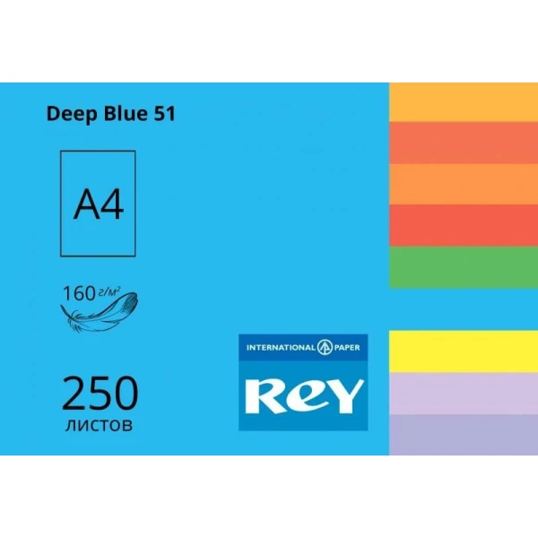 Папір кольоровий REY Adagio А4 160г/м2, 250 арк. Deep blue 51, темно-синій