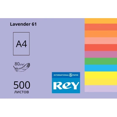 Папір кольоровий REY Adagio А4 80г/м2, 500 арк. інтенсив Lavender 61, фіолетовий