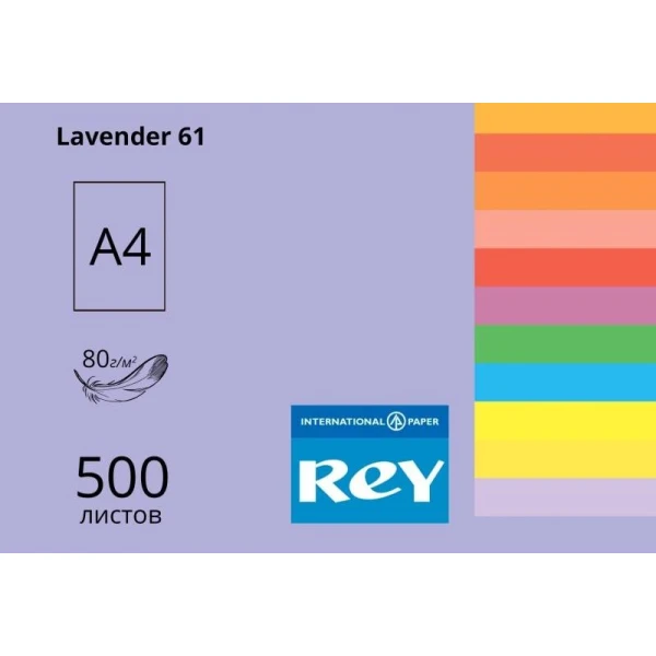 Папір кольоровий REY Adagio А4 80г/м2, 500 арк. інтенсив Lavender 61, фіолетовий