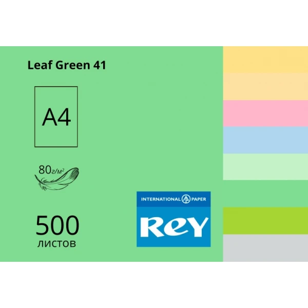 Папір кольоровий REY Adagio А4 80г/м2, 500 арк. середні тони Leaf Green 41, зелений лист
