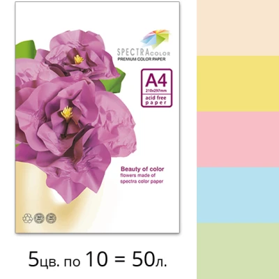 Папір кольоровий Spectra Color-Rainbow A4 160 г/м2, 5*10/50арк, Pack Light пастель IT82 М