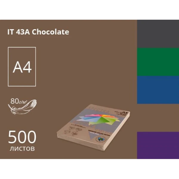 Папір кольоровий Spectra Color А4 80г/м2, 500 арк. темні тони Chocolate 43A, темно-коричневий