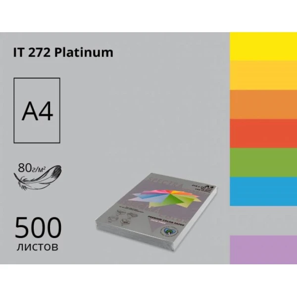 Папір кольоровий Spectra Color А4 80г/м2, 500 арк. інтенсив Platinum 272, сірий