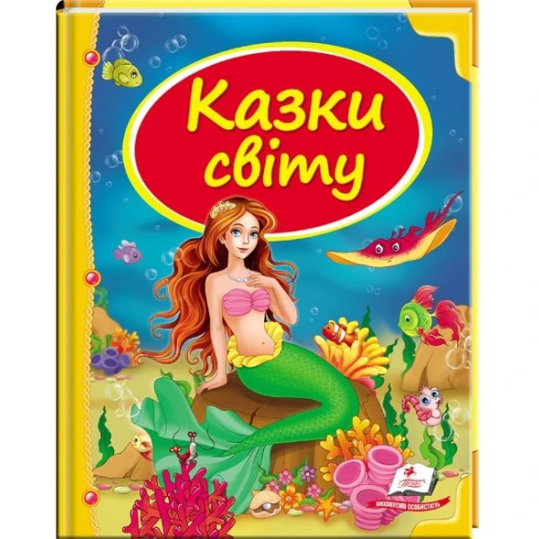 Скринька казок. Казки світу. Русалка: зб.казок 84х100 1/16 64 с. Пегас