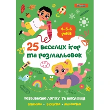 Розмальовка 